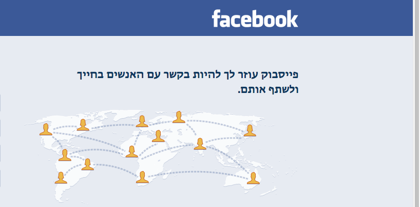 שיווק בפייסבוק - האם זהו הסוף של פייסבוק