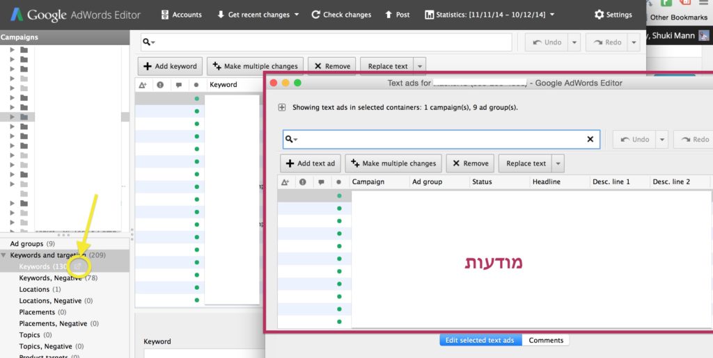 adwords-editor-edit-ads-beside-keywords