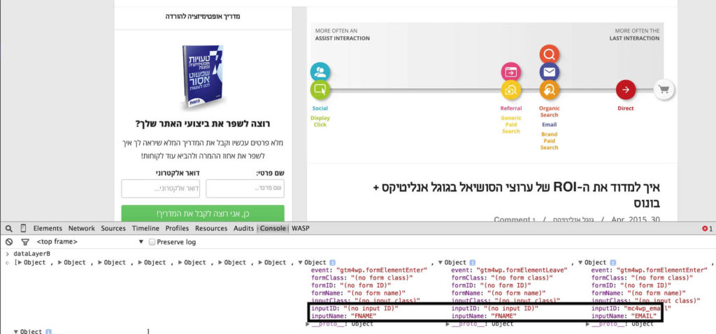 form tracking tag manager