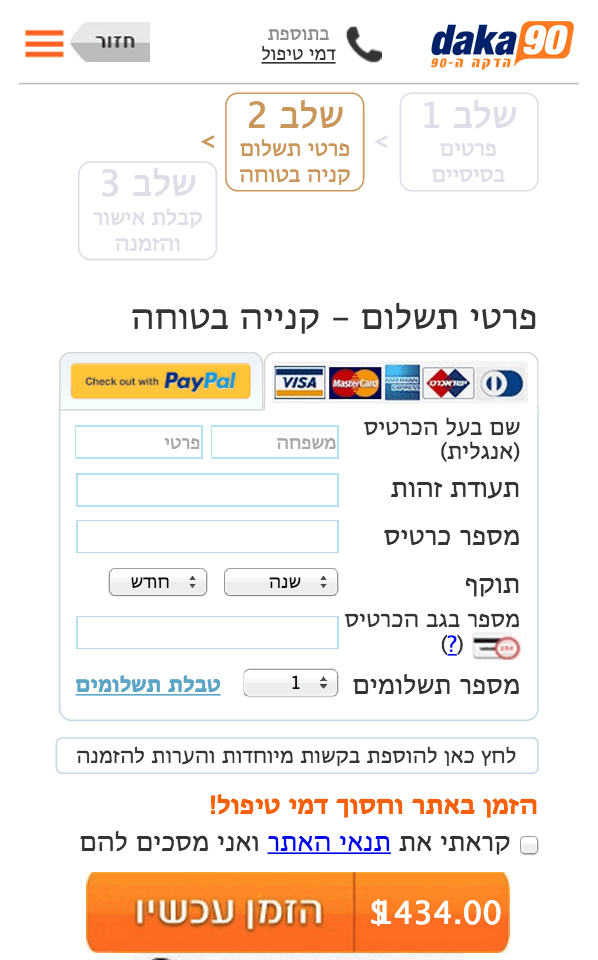 payment form daka90