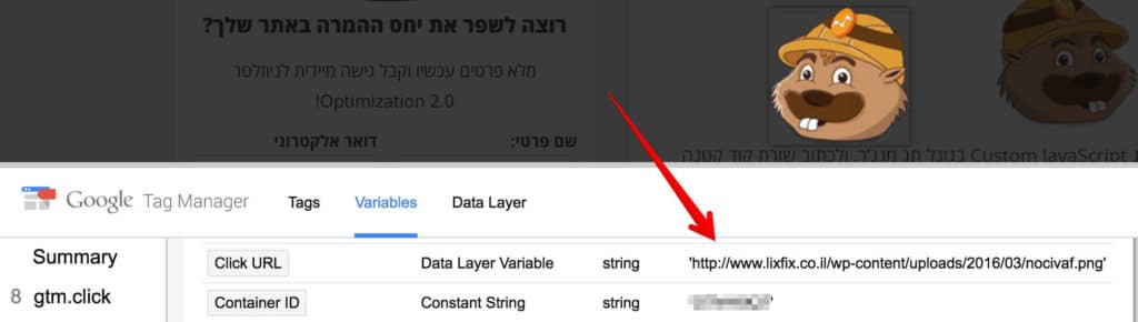 tag manager click url