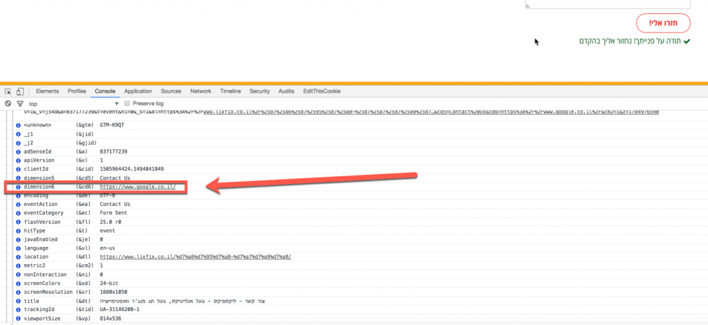 form submitted analytics debugger