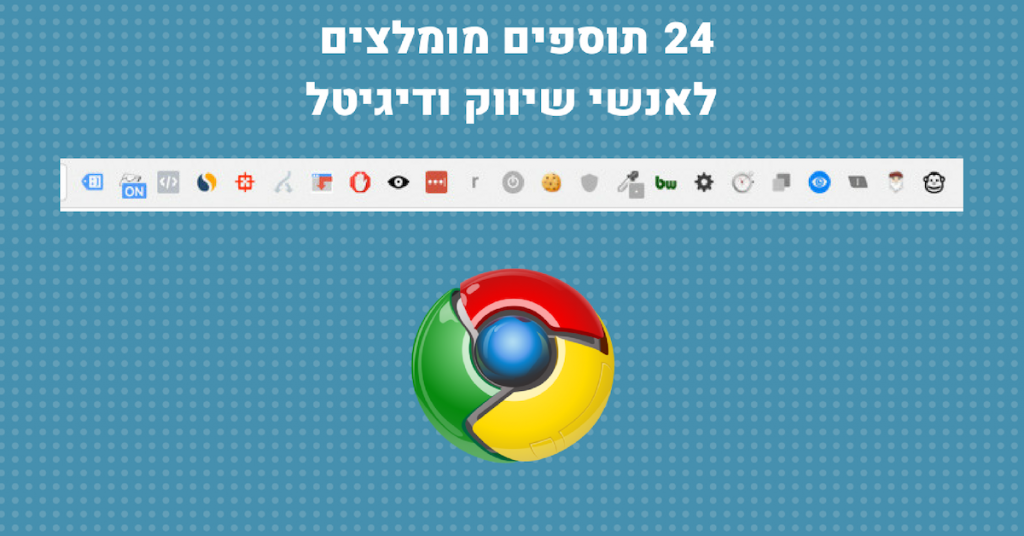 recommended chrome extensions