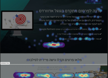 המדריך המלא לאופטימיזציה של דפי נחיתה בעזרת מפות חום