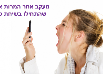 איך למדוד בגוגל אנליטיקס המרות אופליין שהתחילו בשיחת טלפון