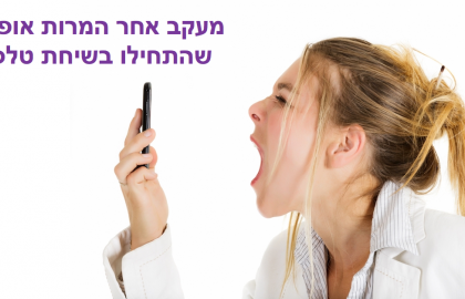 איך למדוד בגוגל אנליטיקס המרות אופליין שהתחילו בשיחת טלפון