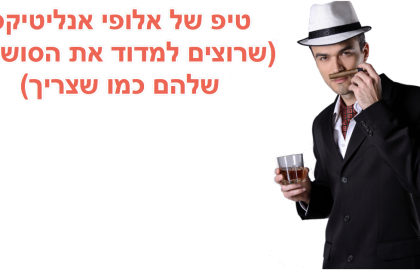 טיפ חשוב למדידה נכונה של סושיאל בגוגל אנליטיקס