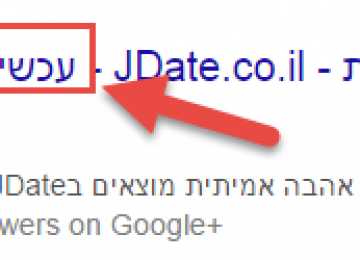 8 טיפים מנצחים לשיפור אחוז ההקלקה על המודעה שלכם