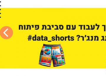 #data_shorts – איך לעבוד עם סביבות פיתוח בתג מנג׳ר