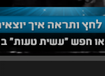 פרסום בגוגל: כך תמנעו מהטעות שחברת יס עשתה